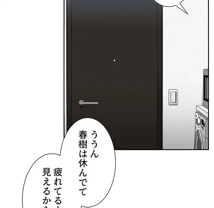 ライブ配信で会いましょう 第35話 - 39