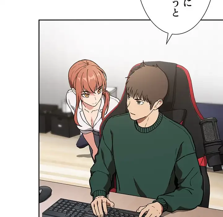 ライブ配信で会いましょう 第35話 - 53