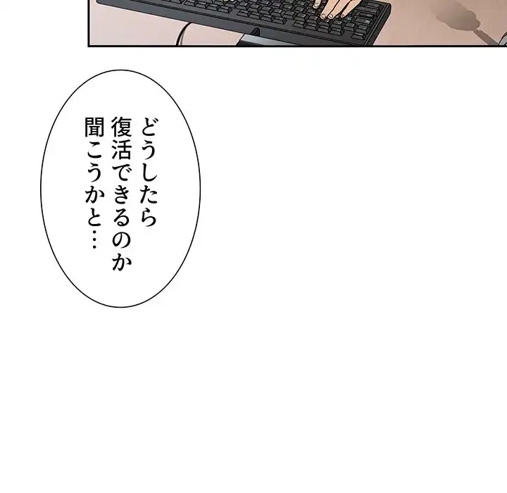 ライブ配信で会いましょう 第35話 - 54