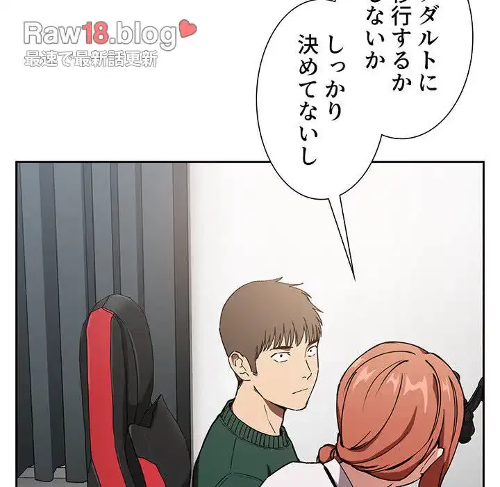 ライブ配信で会いましょう 第35話 - 65