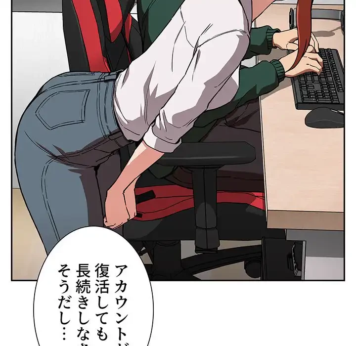 ライブ配信で会いましょう 第35話 - 66