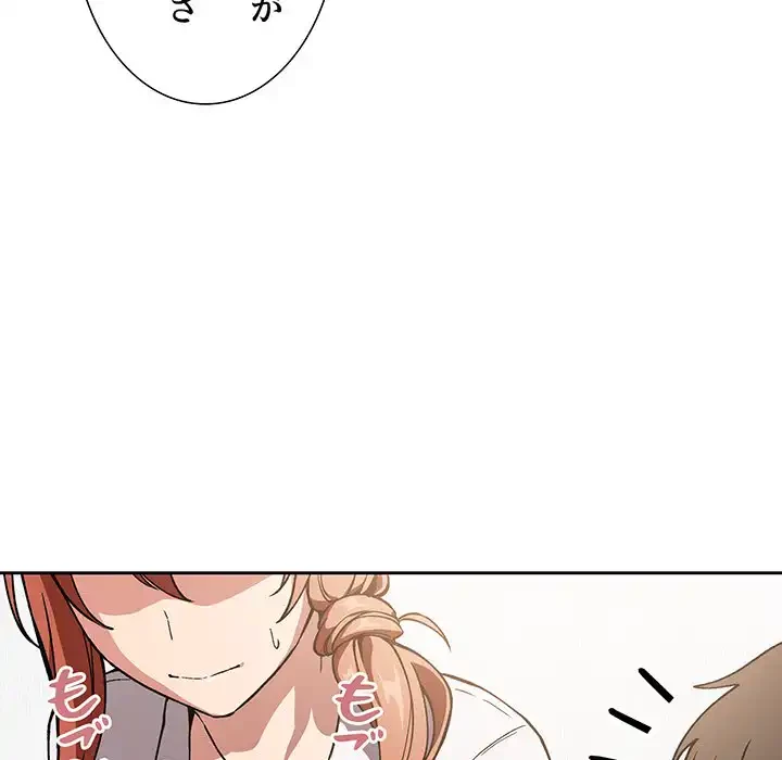 ライブ配信で会いましょう 第35話 - 67