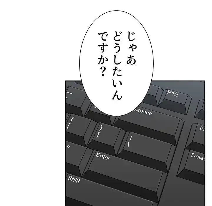 ライブ配信で会いましょう 第35話 - 69