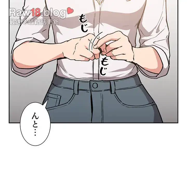 ライブ配信で会いましょう 第35話 - 71