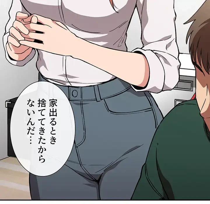 ライブ配信で会いましょう 第35話 - 74