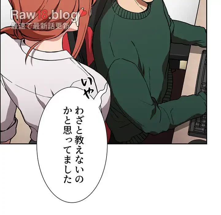 ライブ配信で会いましょう 第35話 - 78