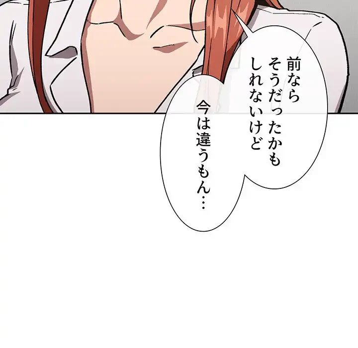 ライブ配信で会いましょう 第35話 - 80