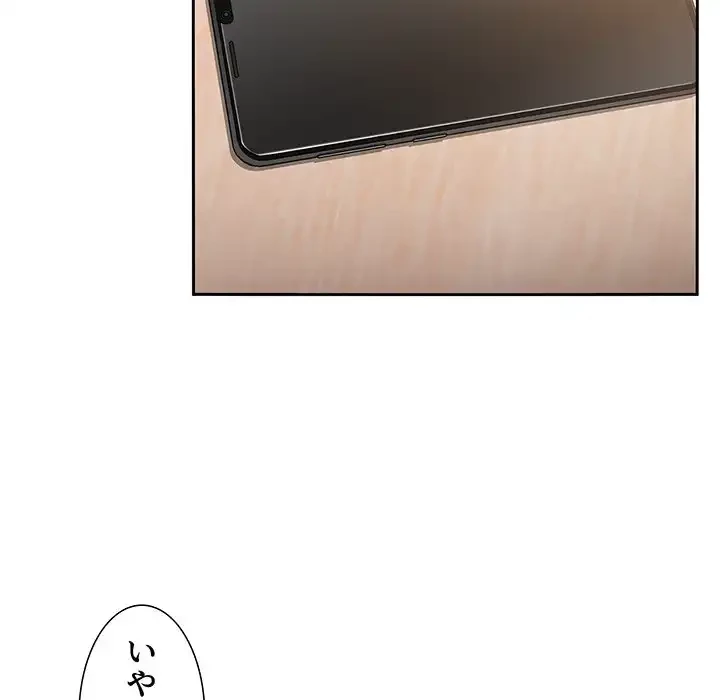 ライブ配信で会いましょう 第35話 - 82