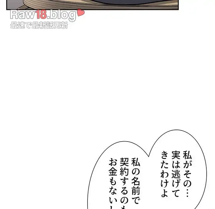 ライブ配信で会いましょう 第35話 - 84