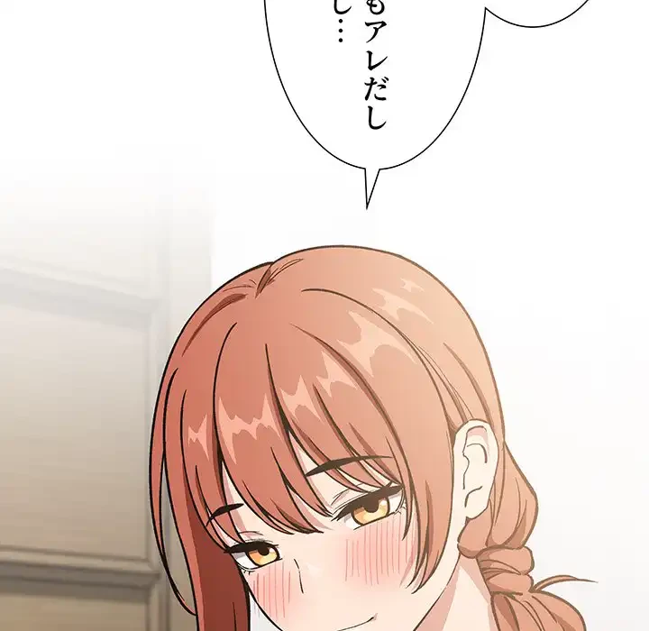 ライブ配信で会いましょう 第35話 - 85