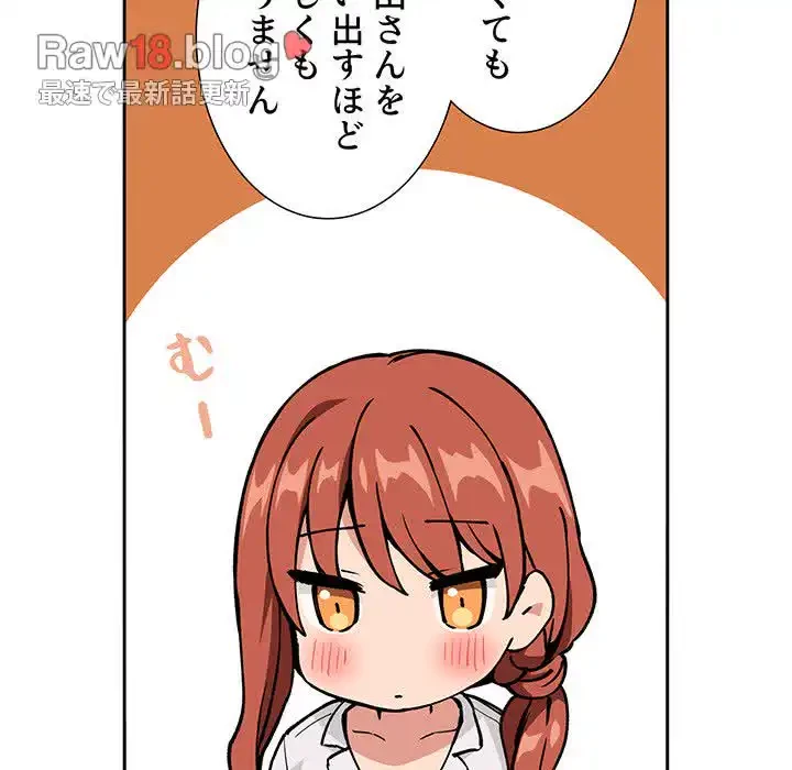 ライブ配信で会いましょう 第35話 - 97