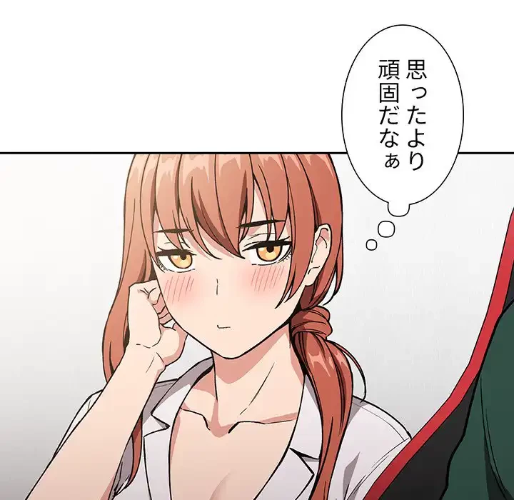 ライブ配信で会いましょう 第35話 - 101