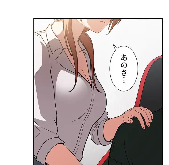 ライブ配信で会いましょう 第35話 - 106