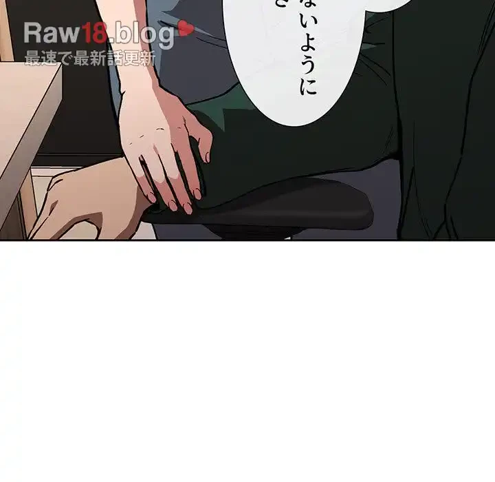 ライブ配信で会いましょう 第35話 - 110