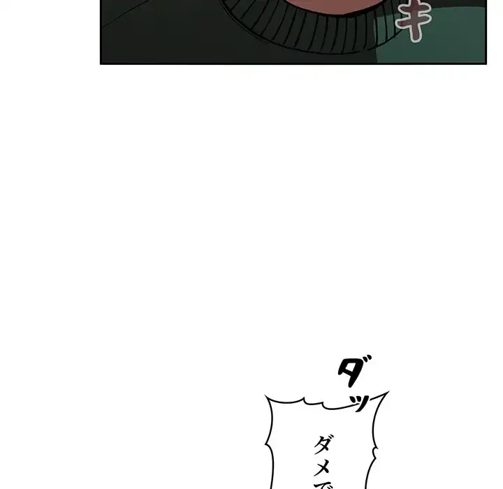 ライブ配信で会いましょう 第35話 - 112