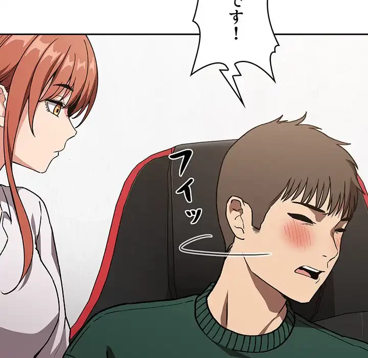 ライブ配信で会いましょう 第35話 - 113