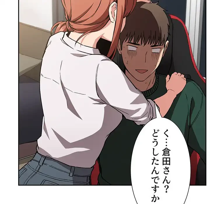 ライブ配信で会いましょう 第35話 - 124