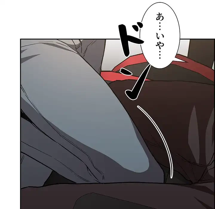 ライブ配信で会いましょう 第35話 - 130