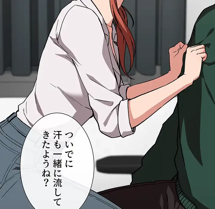 ライブ配信で会いましょう 第35話 - 134