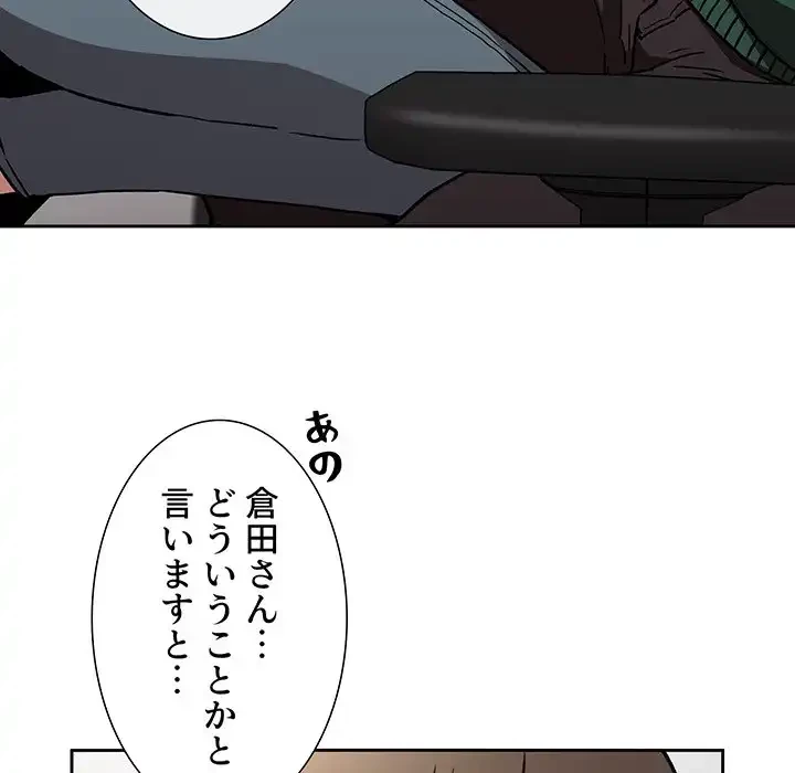 ライブ配信で会いましょう 第35話 - 135