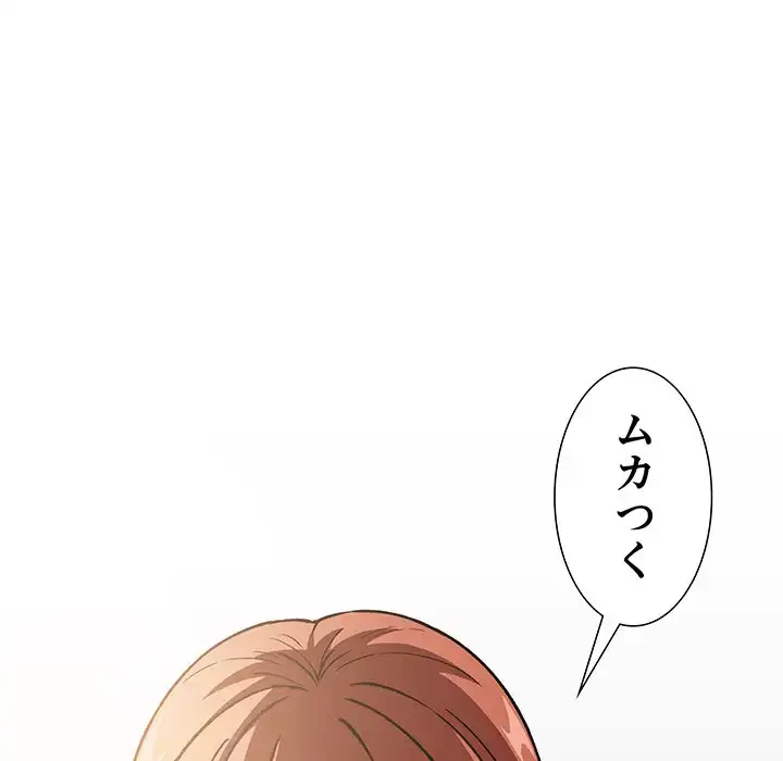 ライブ配信で会いましょう 第35話 - 139