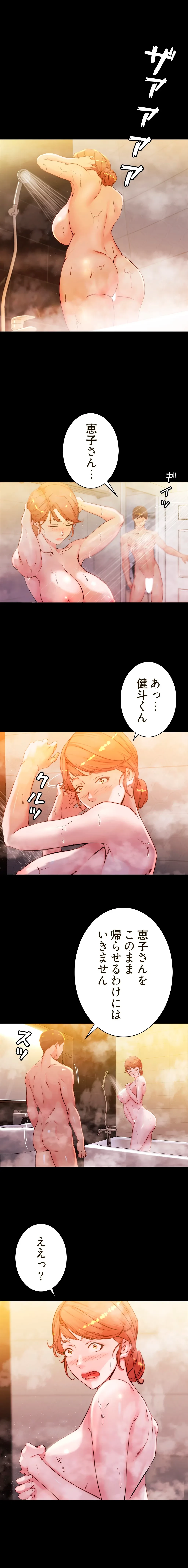 パンティーノート 第61話 - 1