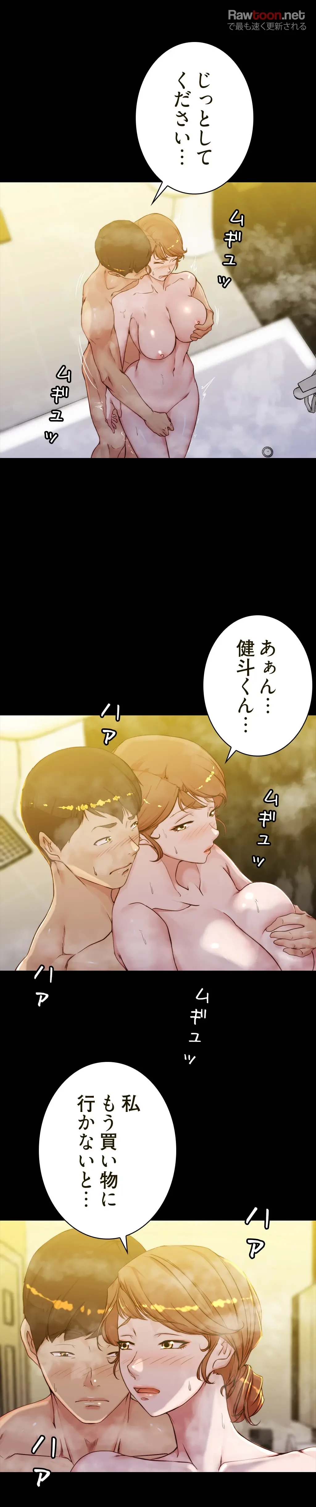 パンティーノート 第61話 - 7