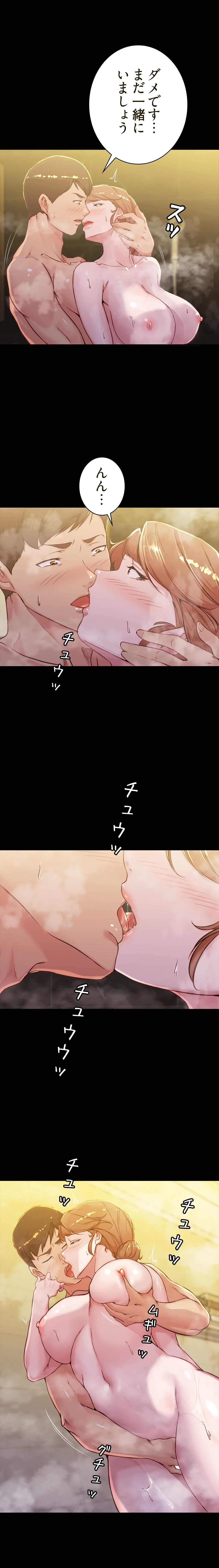パンティーノート 第61話 - 8