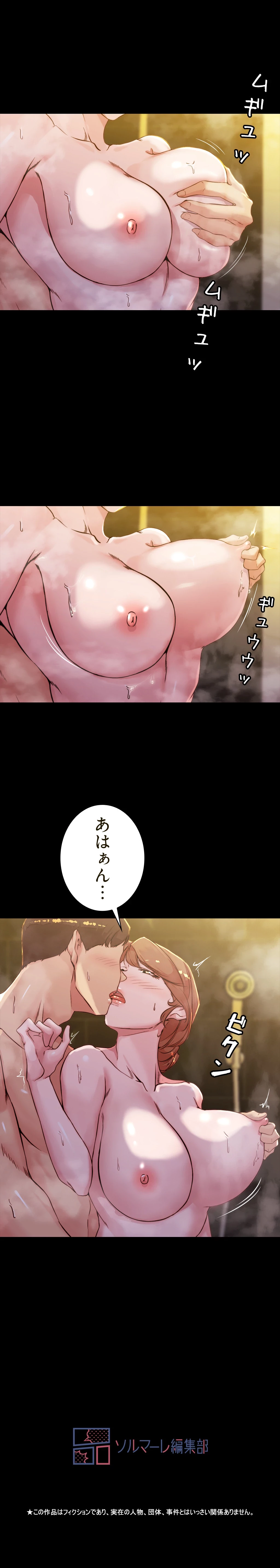 パンティーノート 第61話 - 9