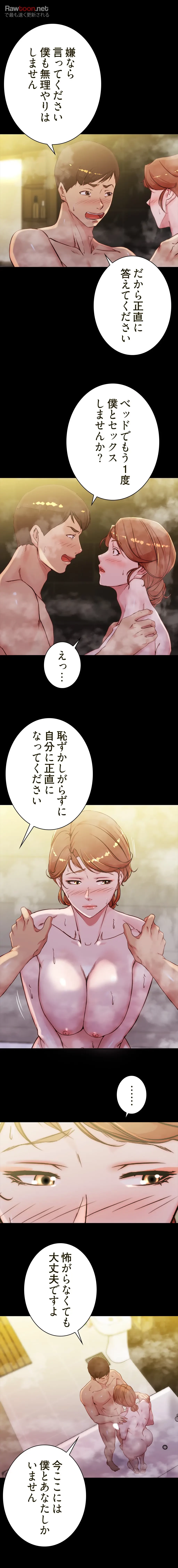 パンティーノート 第62話 - 3