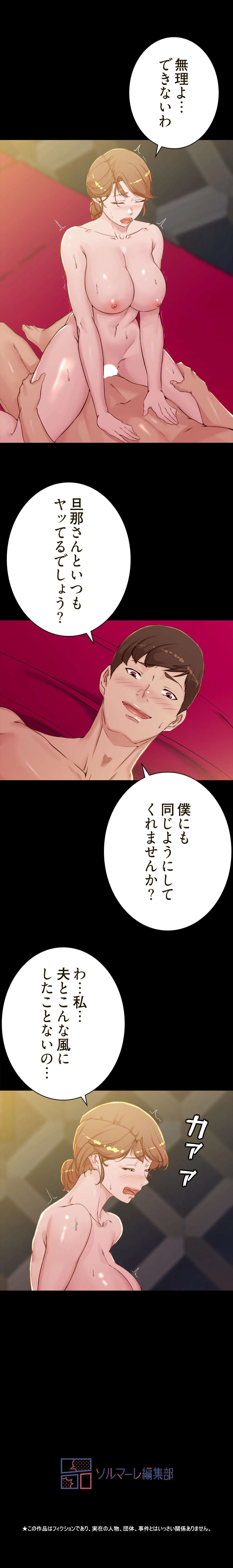 パンティーノート 第63話 - 10