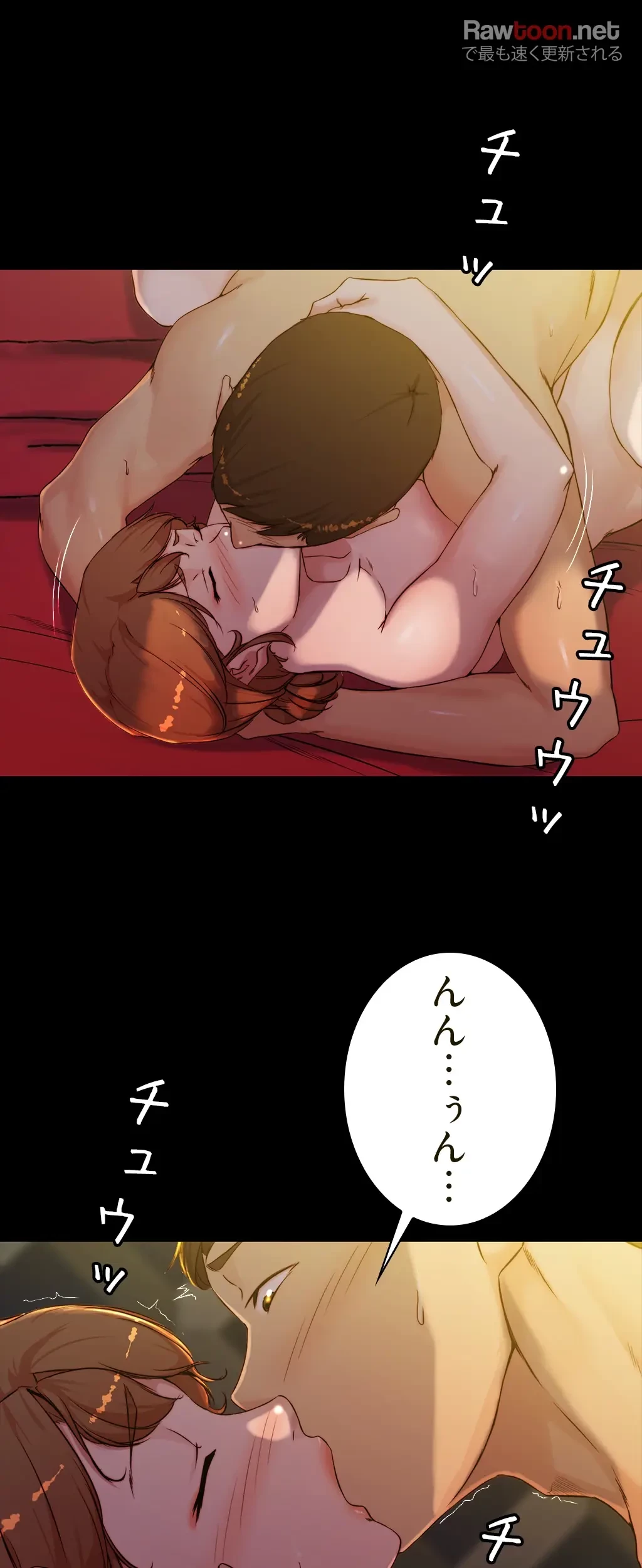 パンティーノート 第65話 - 15