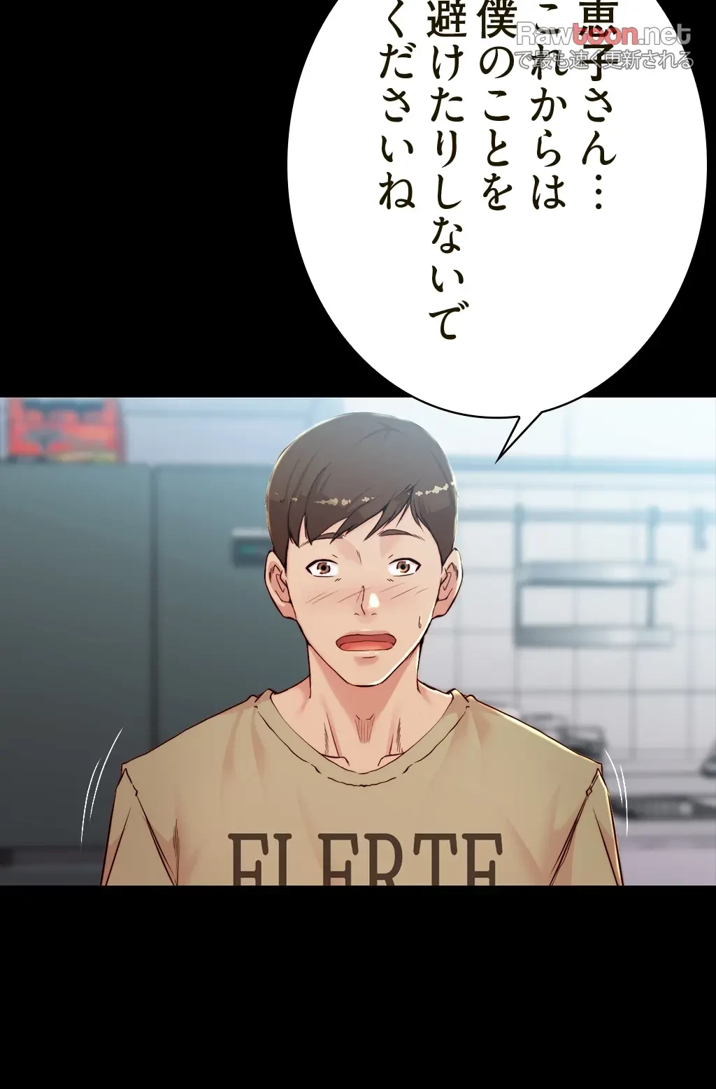 パンティーノート 第66話 - 3