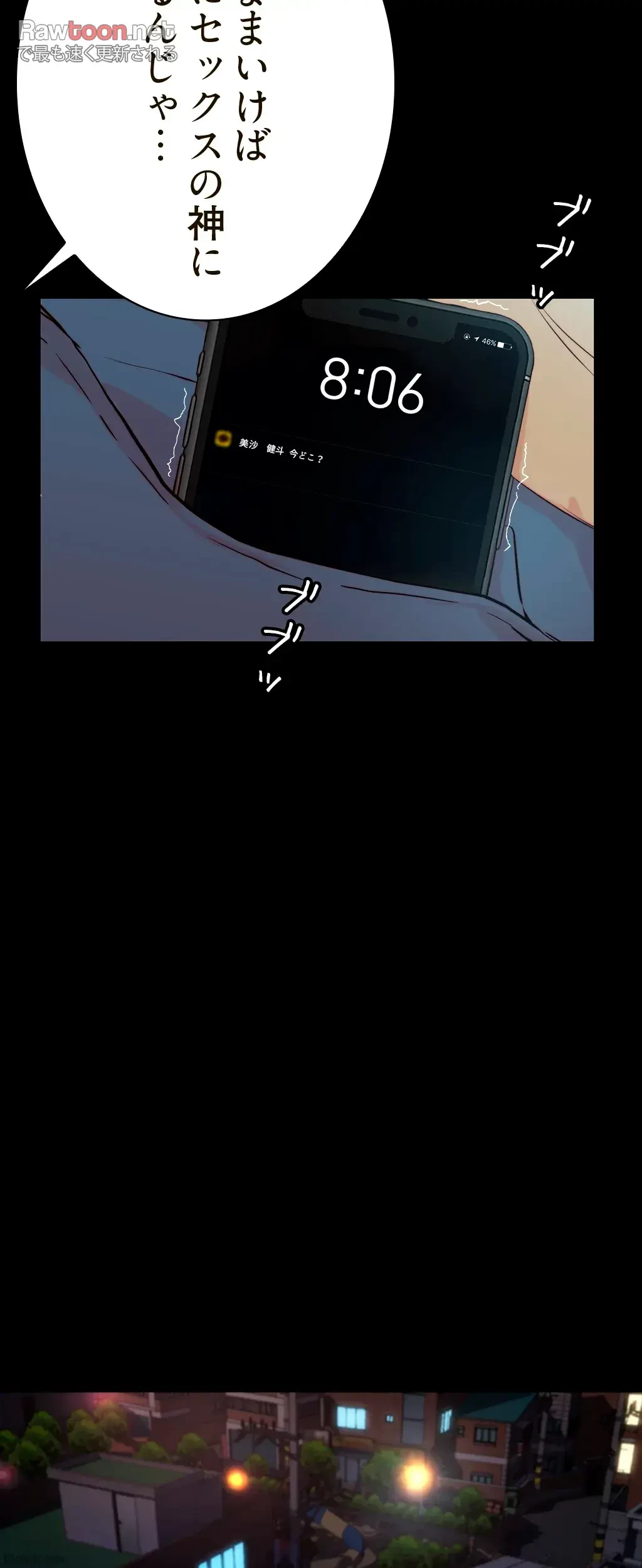 パンティーノート 第66話 - 11