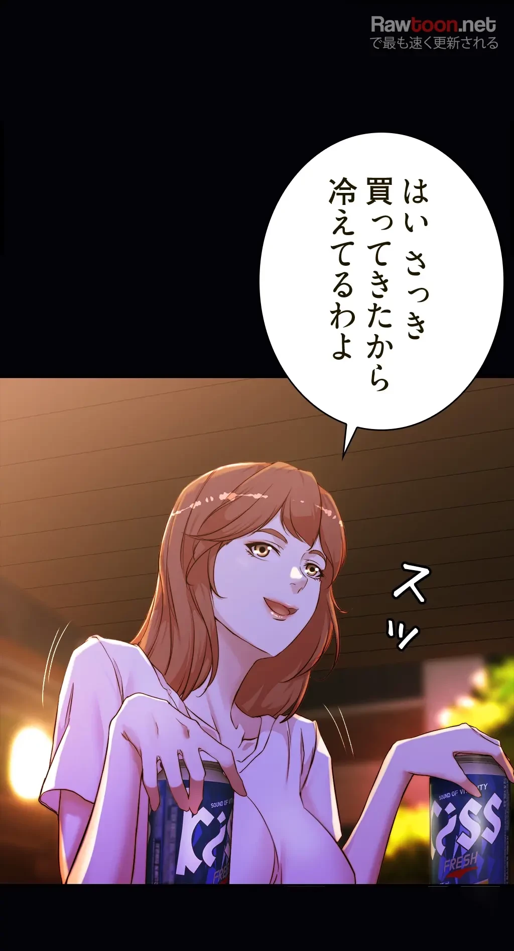 パンティーノート 第66話 - 15
