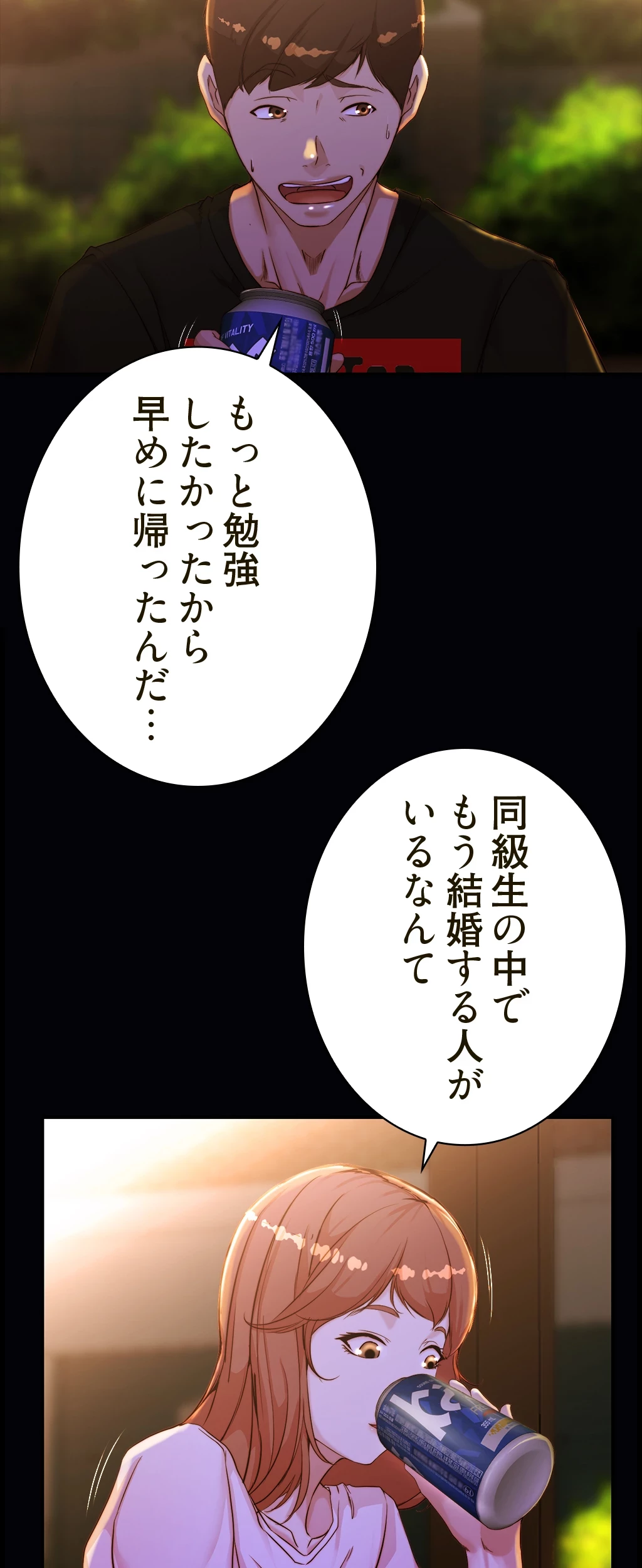 パンティーノート 第66話 - 20