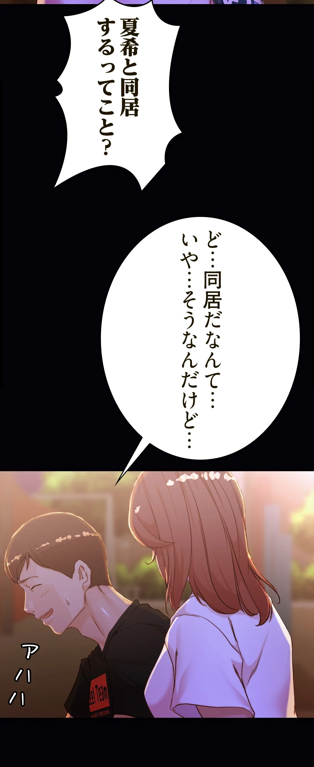 パンティーノート 第66話 - 28
