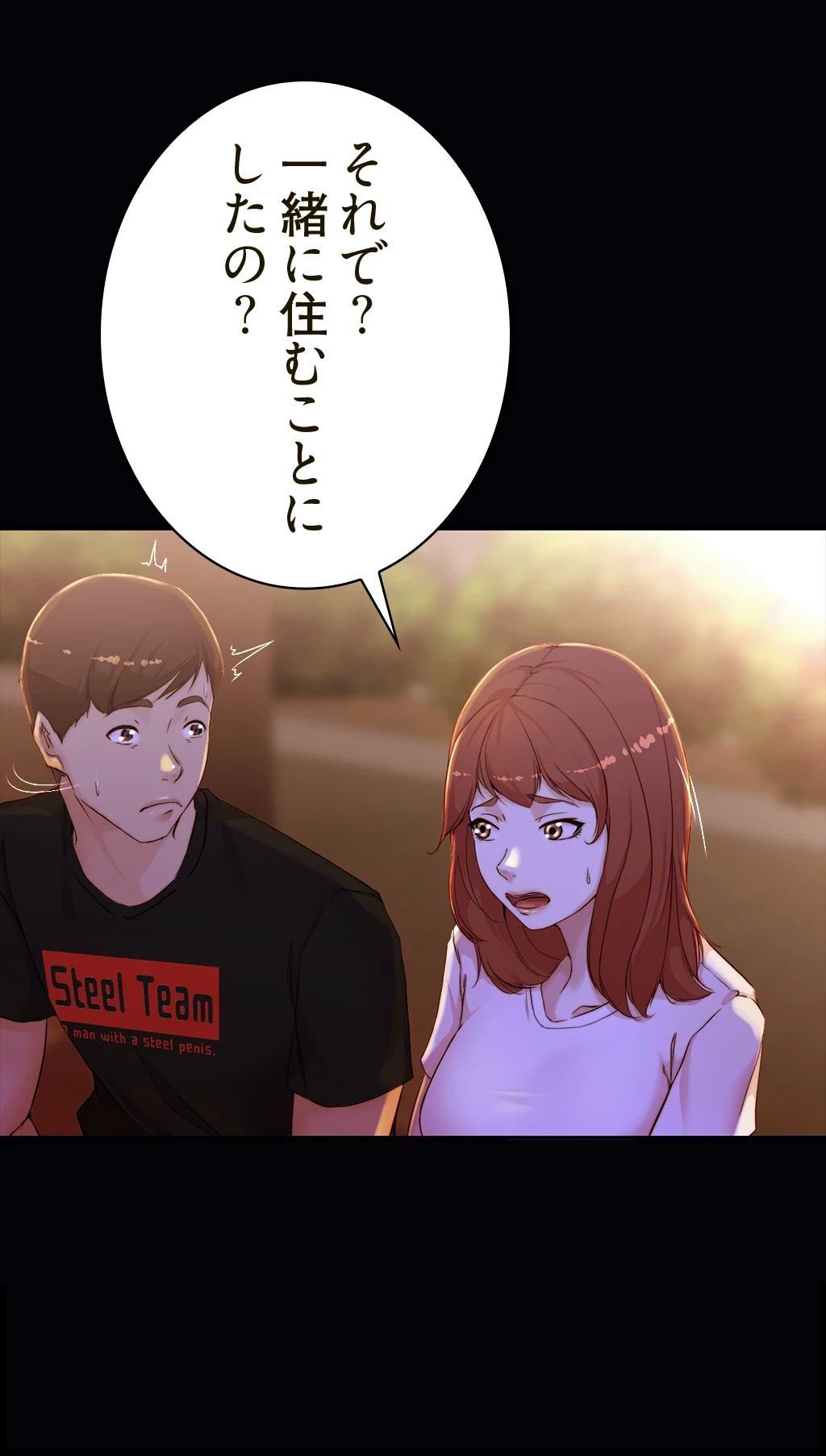 パンティーノート 第66話 - 29