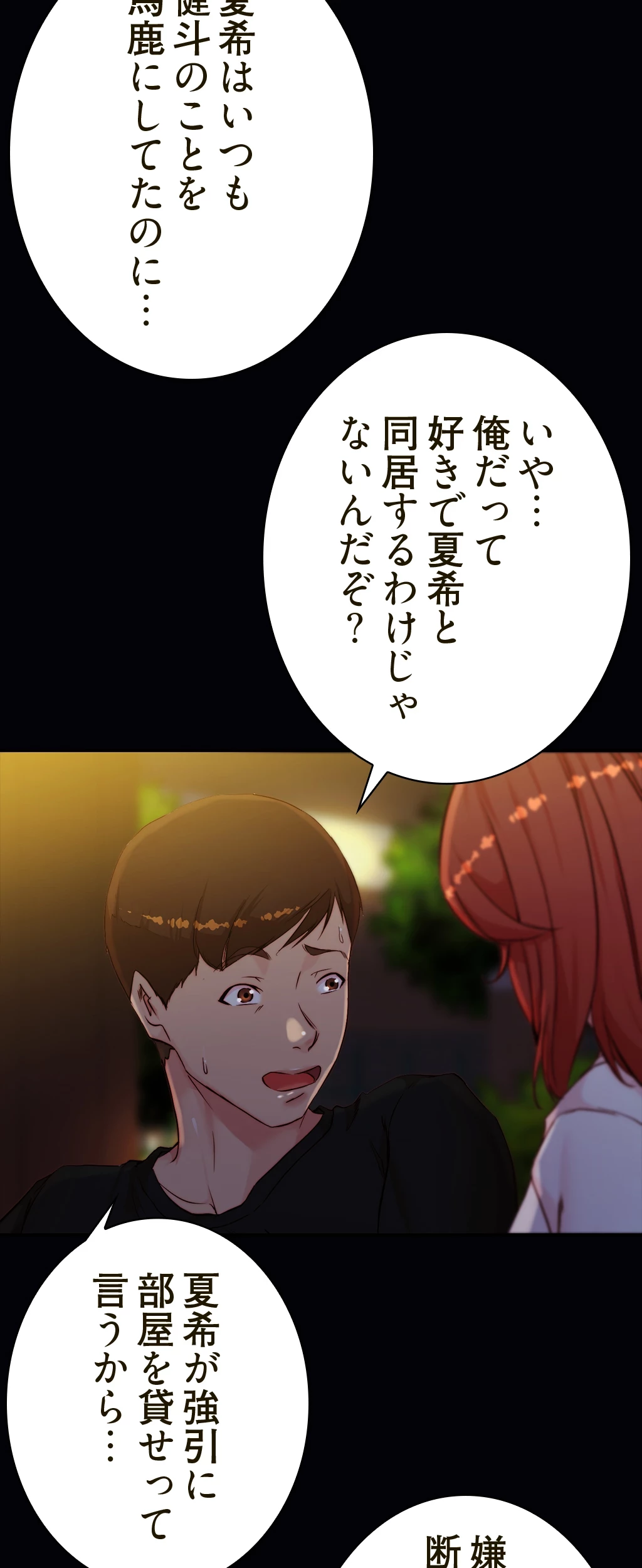 パンティーノート 第67話 - 9