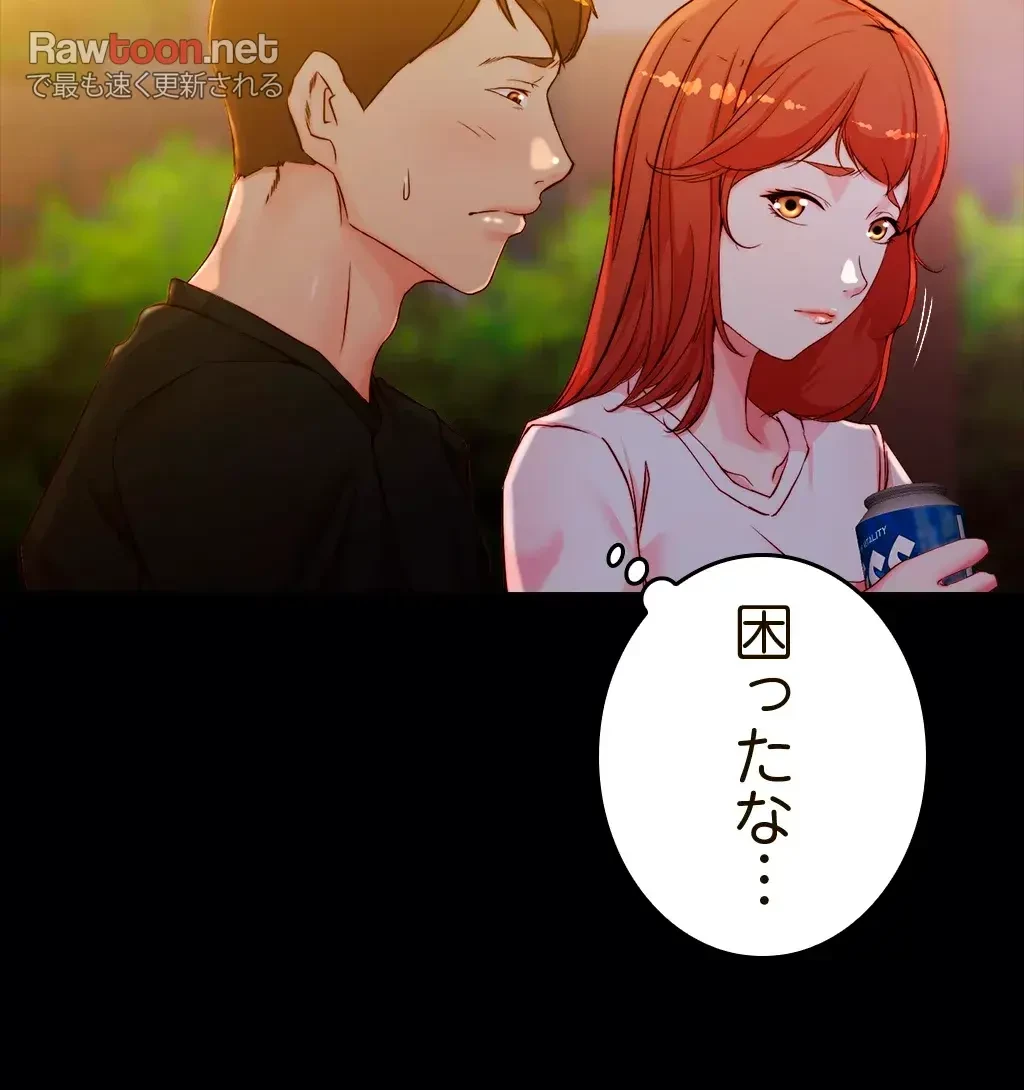 パンティーノート 第67話 - 11