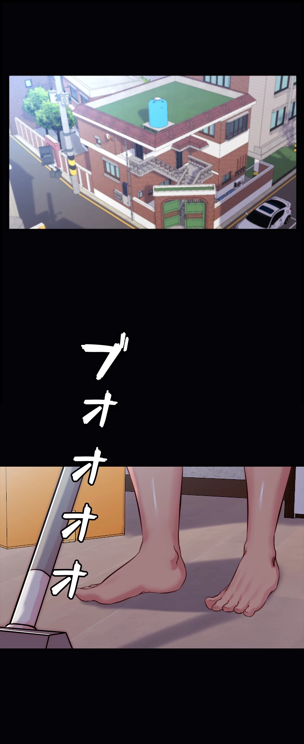 パンティーノート 第67話 - 17