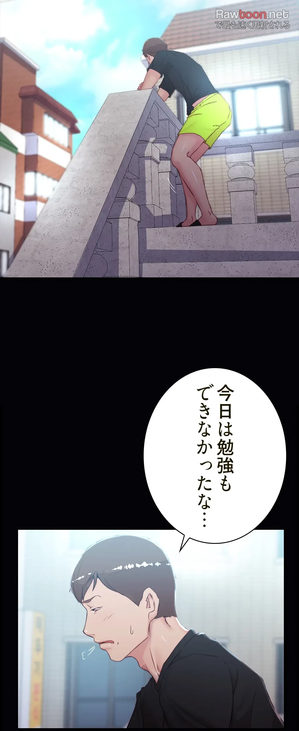 パンティーノート 第67話 - 22