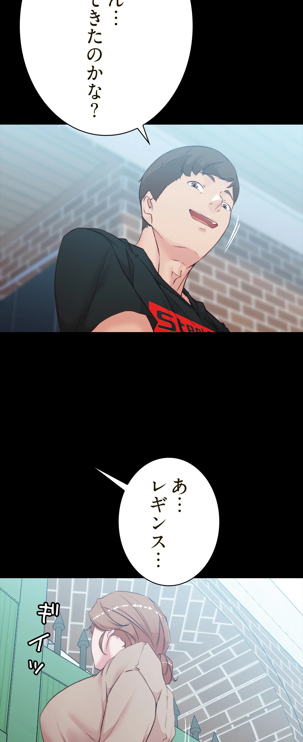 パンティーノート 第67話 - 25