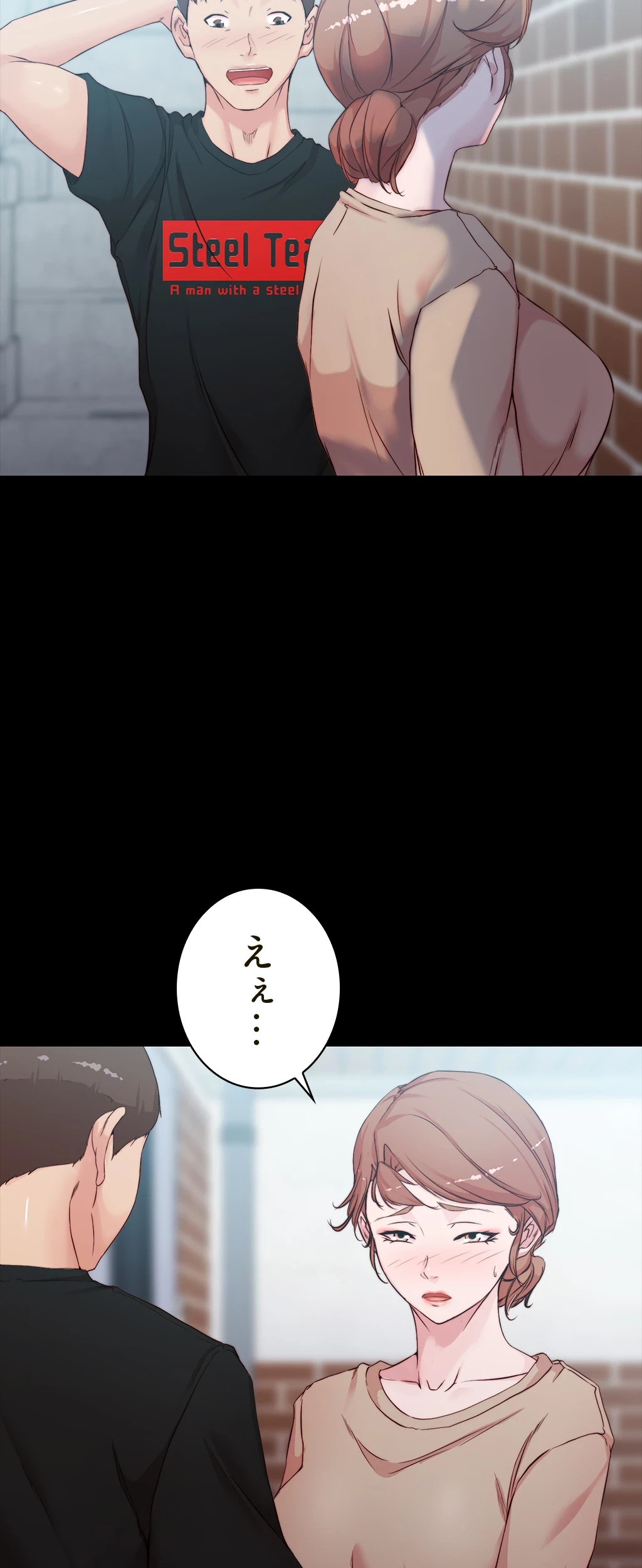 パンティーノート 第67話 - 29