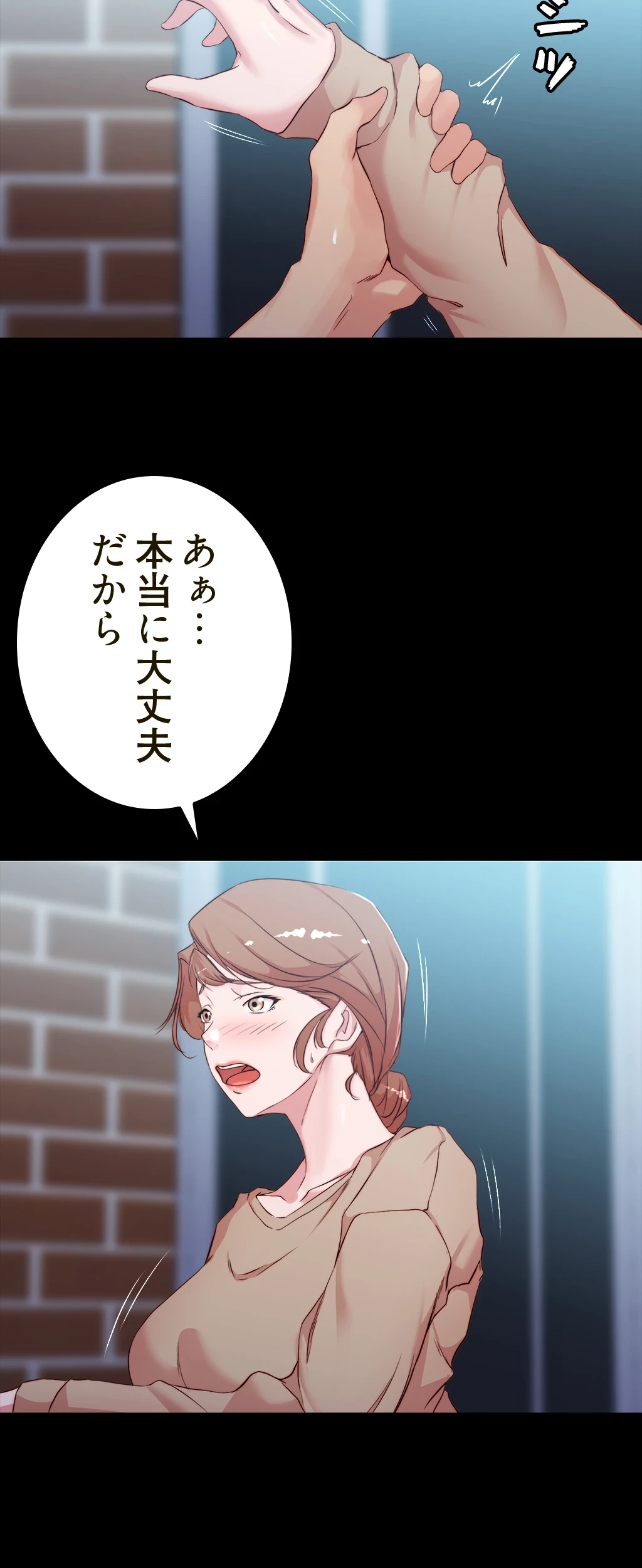 パンティーノート 第67話 - 32