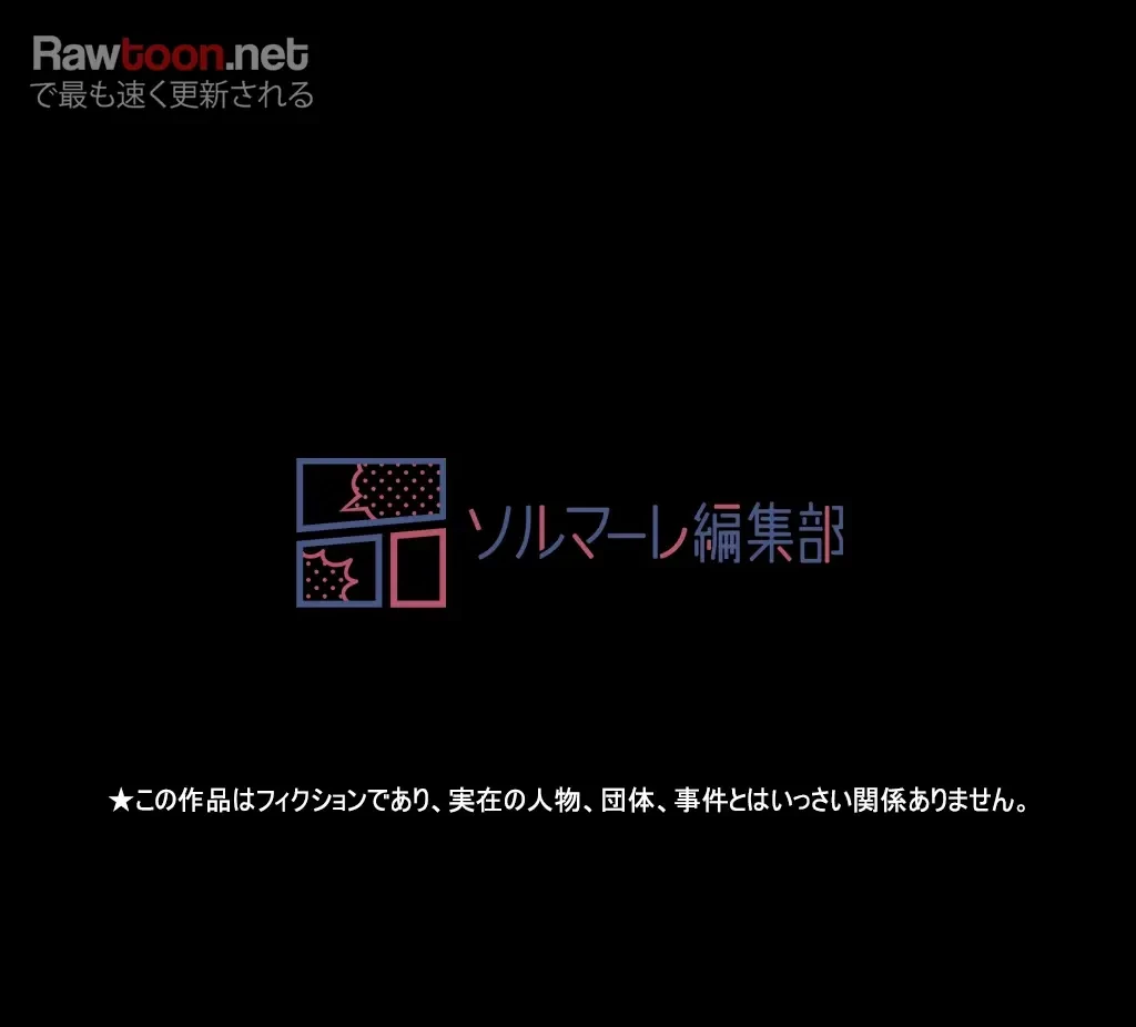 パンティーノート 第67話 - 33