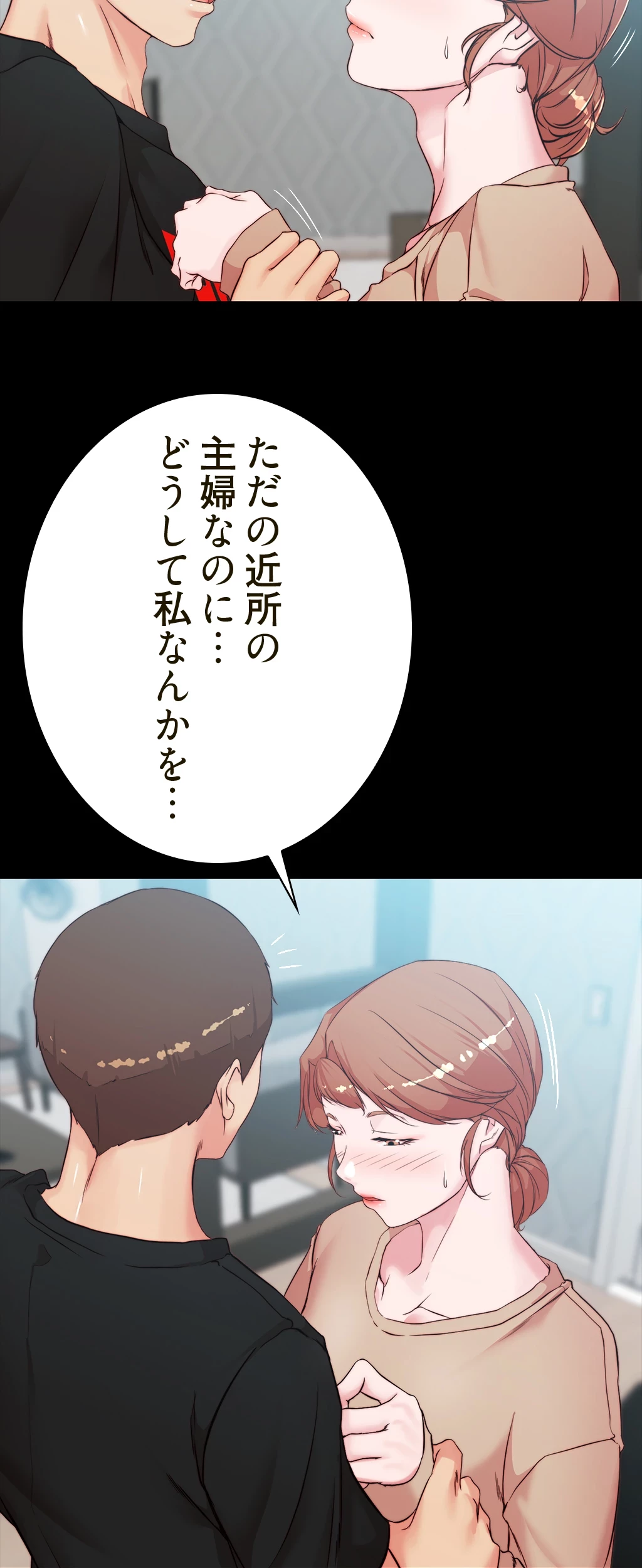 パンティーノート 第68話 - 10