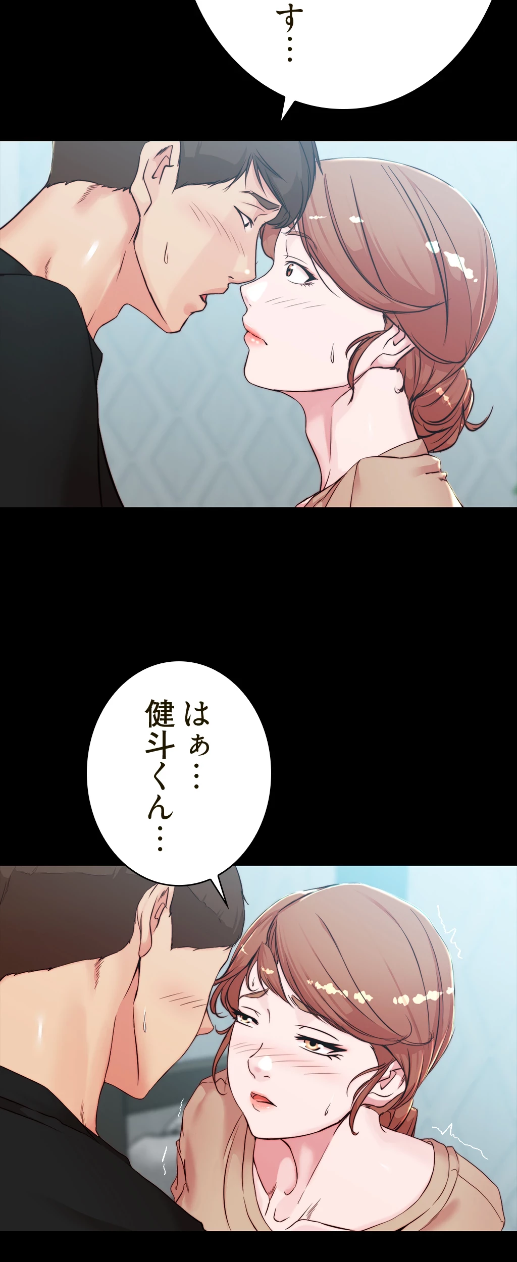 パンティーノート 第68話 - 13