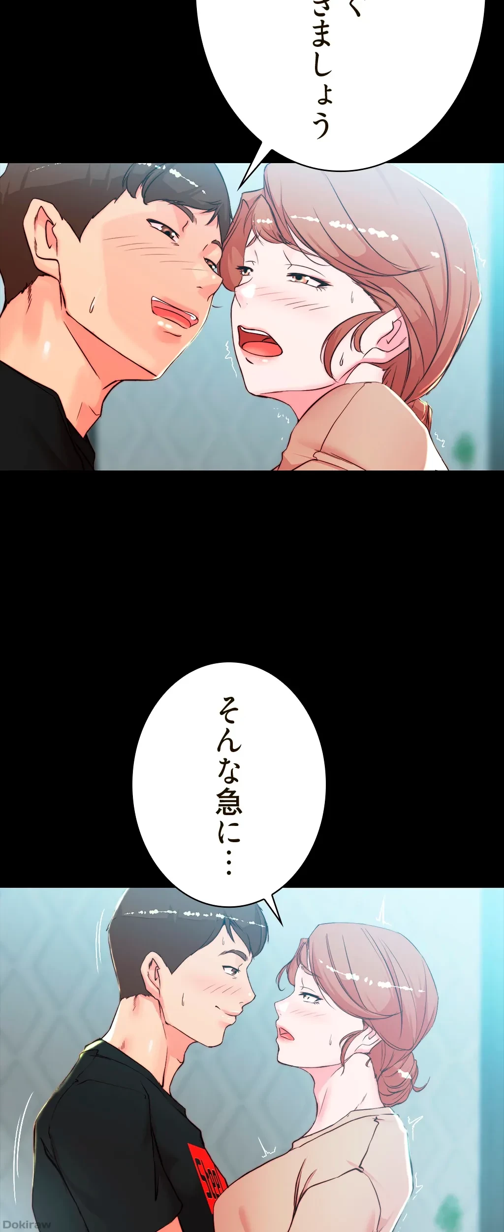 パンティーノート 第68話 - 21