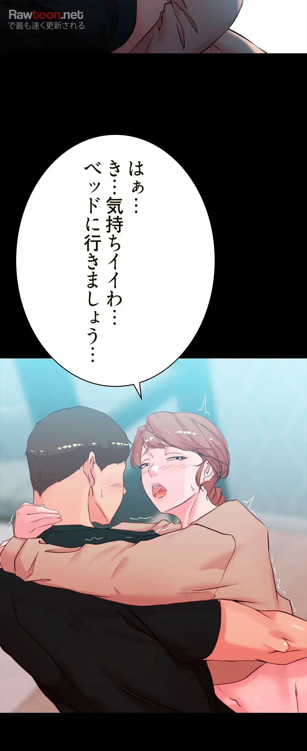 パンティーノート 第68話 - 26